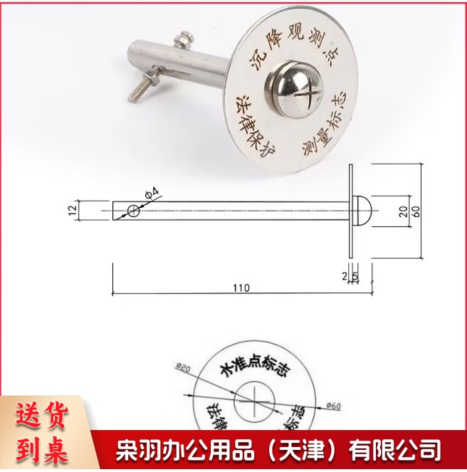 304不锈钢测量标志水准点GPS控制点十字测绘钉测钉控制点标志