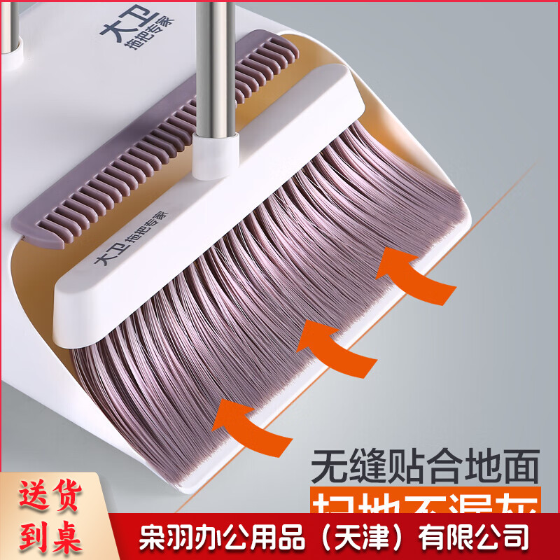 大卫防风扫把簸箕套装