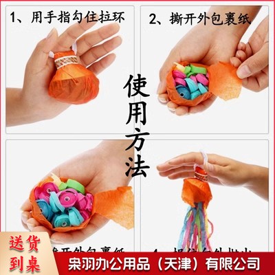 手抛彩带拉花 10个