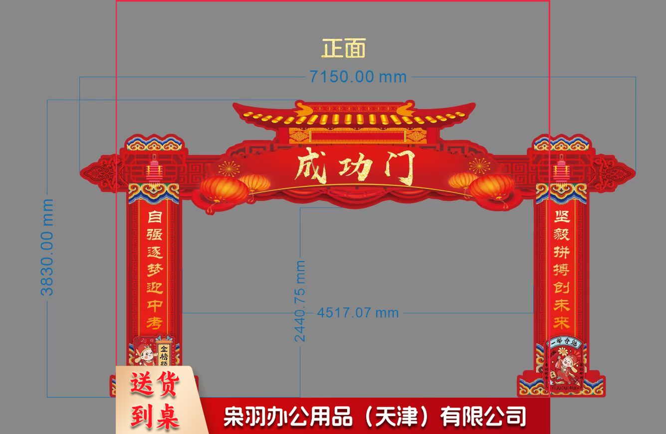 拍照KT板拱门头装扮装饰 高3830mm宽7150mm（内高2440mm内宽4517mm） 一套