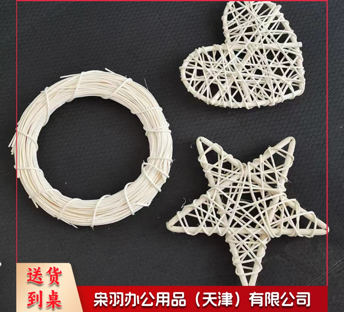 手工DIY奶油胶配件白色藤编藤编五角星爱心圣诞藤圈