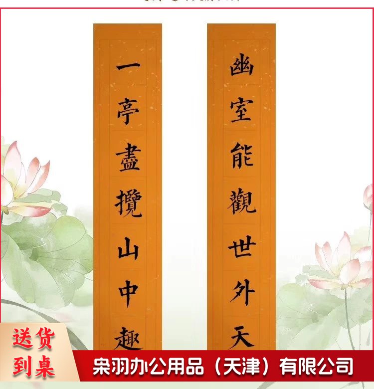 复古蜡染笺对联纸(佛教黄)10张/包 宣纸七言文房小对联楹联半生半熟毛笔书法创作专用宣纸对联纸