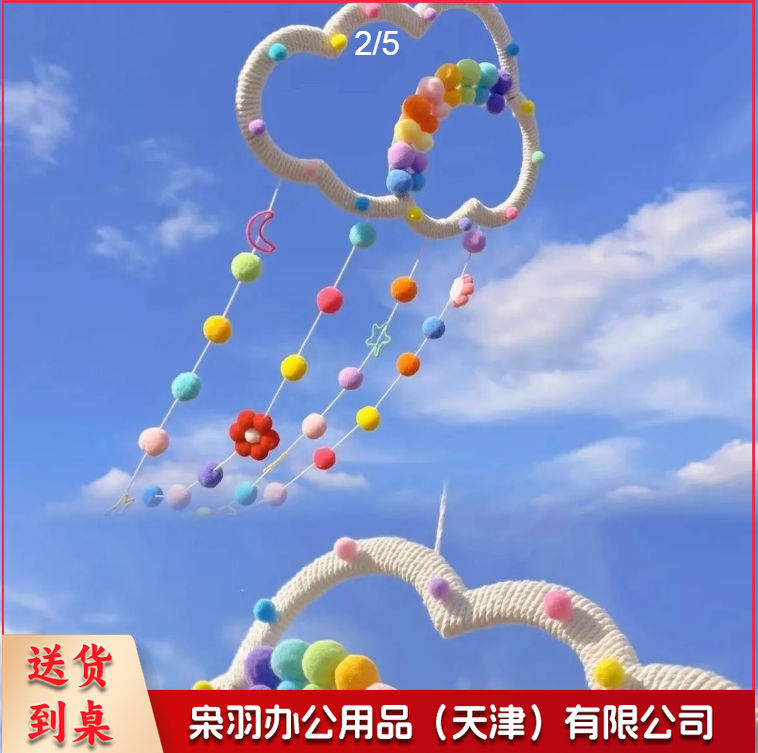 幼儿园团建环创云朵彩虹雨儿童房手工公主装饰品风铃阳台挂饰diy