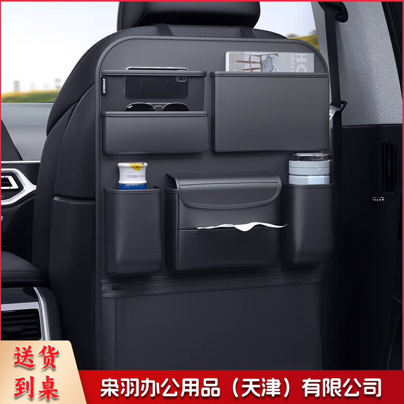 汽车椅背收纳袋多功能大容量挂袋车载座椅后背置物袋车内收纳好物 座椅后背收纳袋-1个装