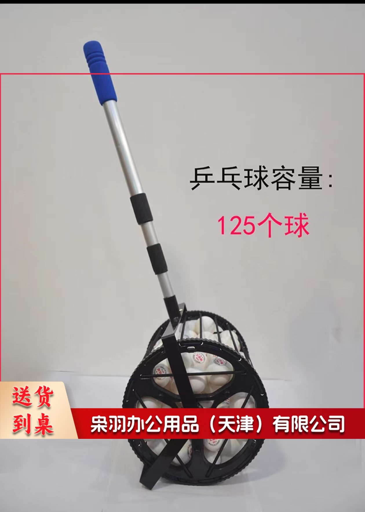 乒乓球捡球器滚筒式捡球器及球网收球 发球机训练神器 一个（可容纳125个球）