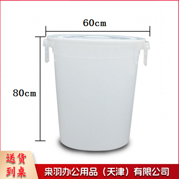 白色垃圾桶 加厚塑料大水桶200L 高80cm 直径60cm