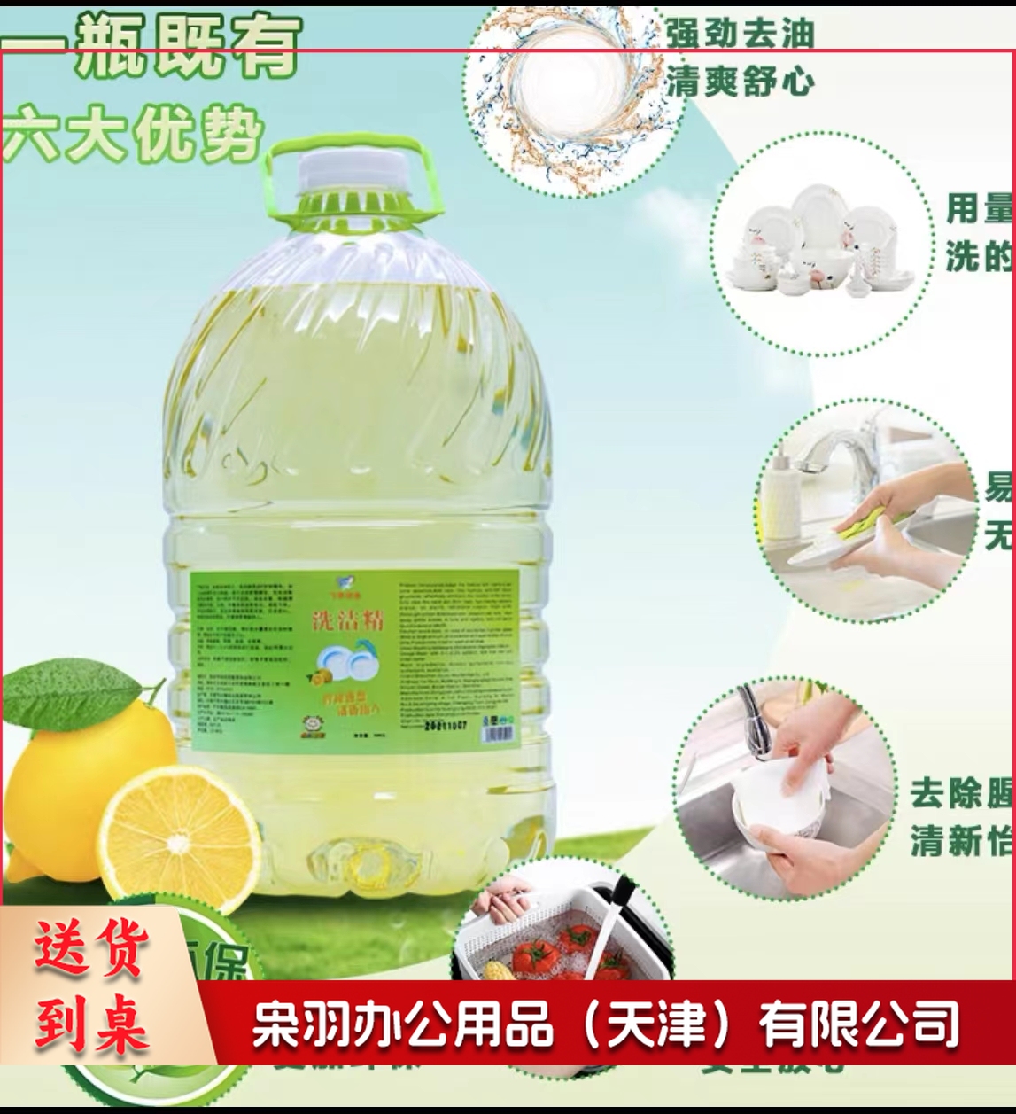 加浓餐洗净   规格：30斤   单位：桶