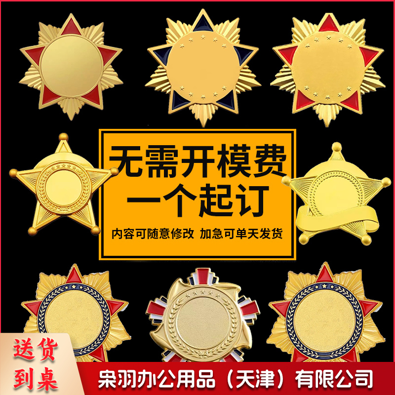 金属徽章定做胸章定制胸针订制做勋章班徽校徽纪念章胸牌logo设计