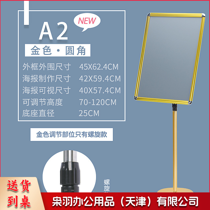 立牌广告牌标志牌仓库A4指示牌不锈钢菜单展示牌导向牌指引牌（【A2】金色直角）