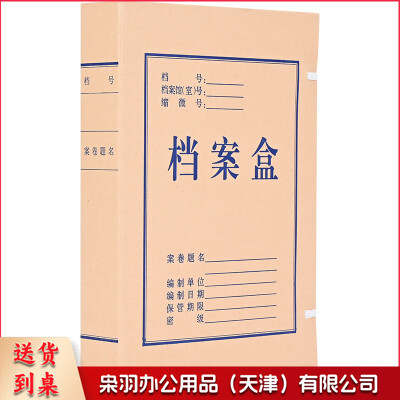 文书档案盒4cm 牛皮纸档案盒