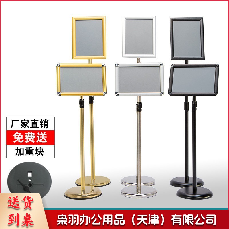 指示牌广告牌仓库分类A2 酒店餐厅指示牌不锈钢菜单架海报立牌架