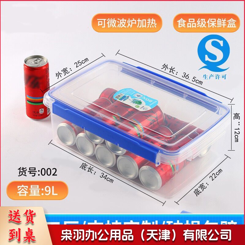 pp食品级加厚手提大号保鲜盒 塑料 透明长方形冰箱密封收纳盒带盖（高透明款003：31*21.5*10.5）2个起拍