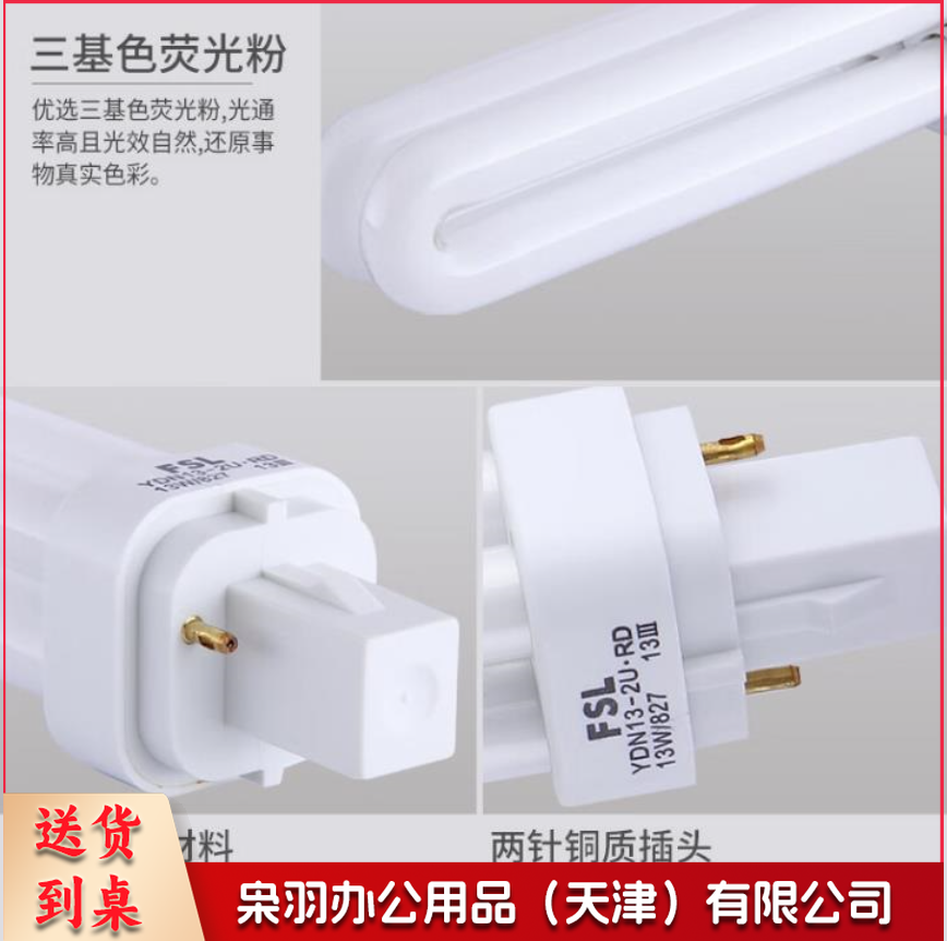 2U插口节能灯 8W