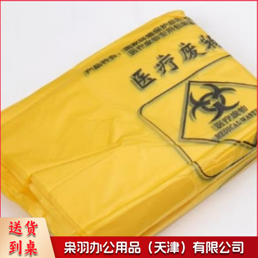 医疗废物垃圾袋 大黄120L