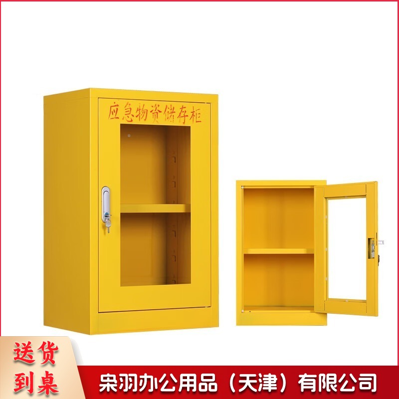 应急物资存放柜 消防防汛器材防护用品柜ZTTXFG-771（单位：个） 消防箱