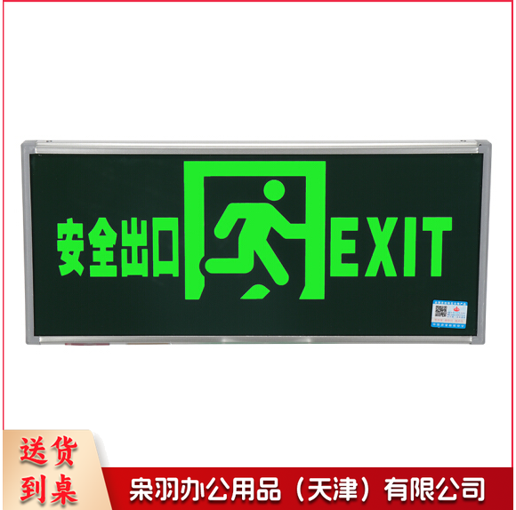 单向/壁挂 面向右/34*15 疏散指示标志灯安全出口新国标应急灯