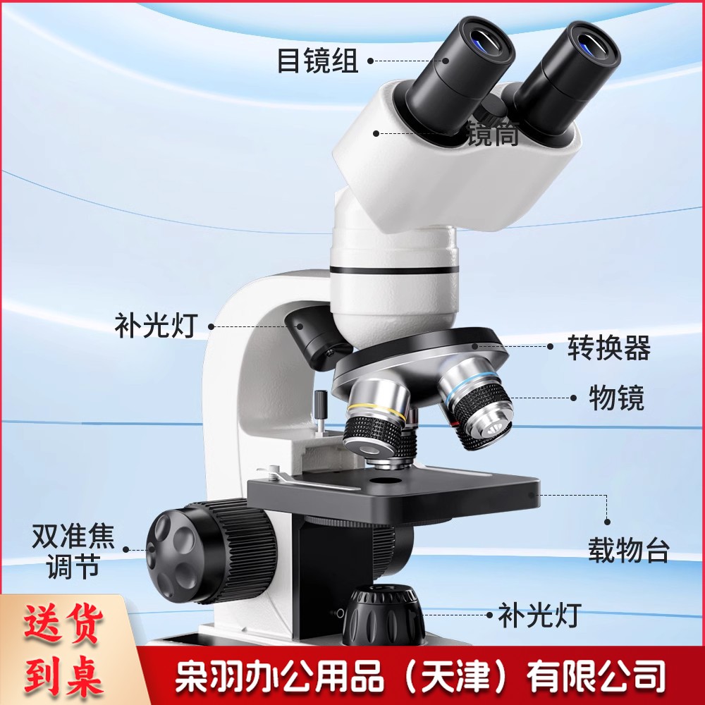 双目显微镜50倍目镜*40倍增倍镜*100倍物镜