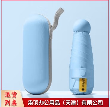 五折晴雨两用胶囊迷你雨伞男女小巧便携防晒伞广告伞-天空蓝雨伞