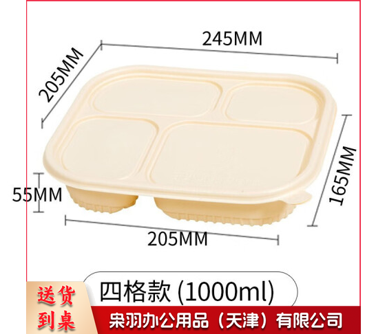 可降解餐盒一次性饭盒1000ml*50套四格分隔餐盒打包盒外卖打包便当保鲜盒饭盒一次性餐具