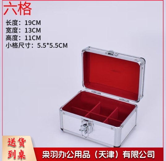 公章盒子收纳盒铝合金手提多功能财务印鉴章印章箱印章收纳盒印章盒收纳印章箱铝合金财务印章箱（六格）