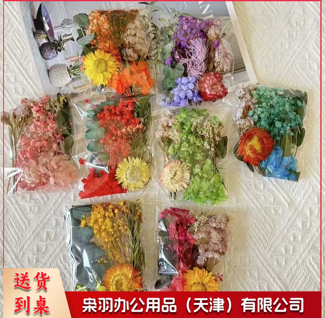 干花压花材料包 diy滴胶押花手机壳 写真贴脸妆手工材料(下单前请咨询客服)