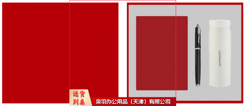 笔本杯套装 保温杯套装  联系客服可定制