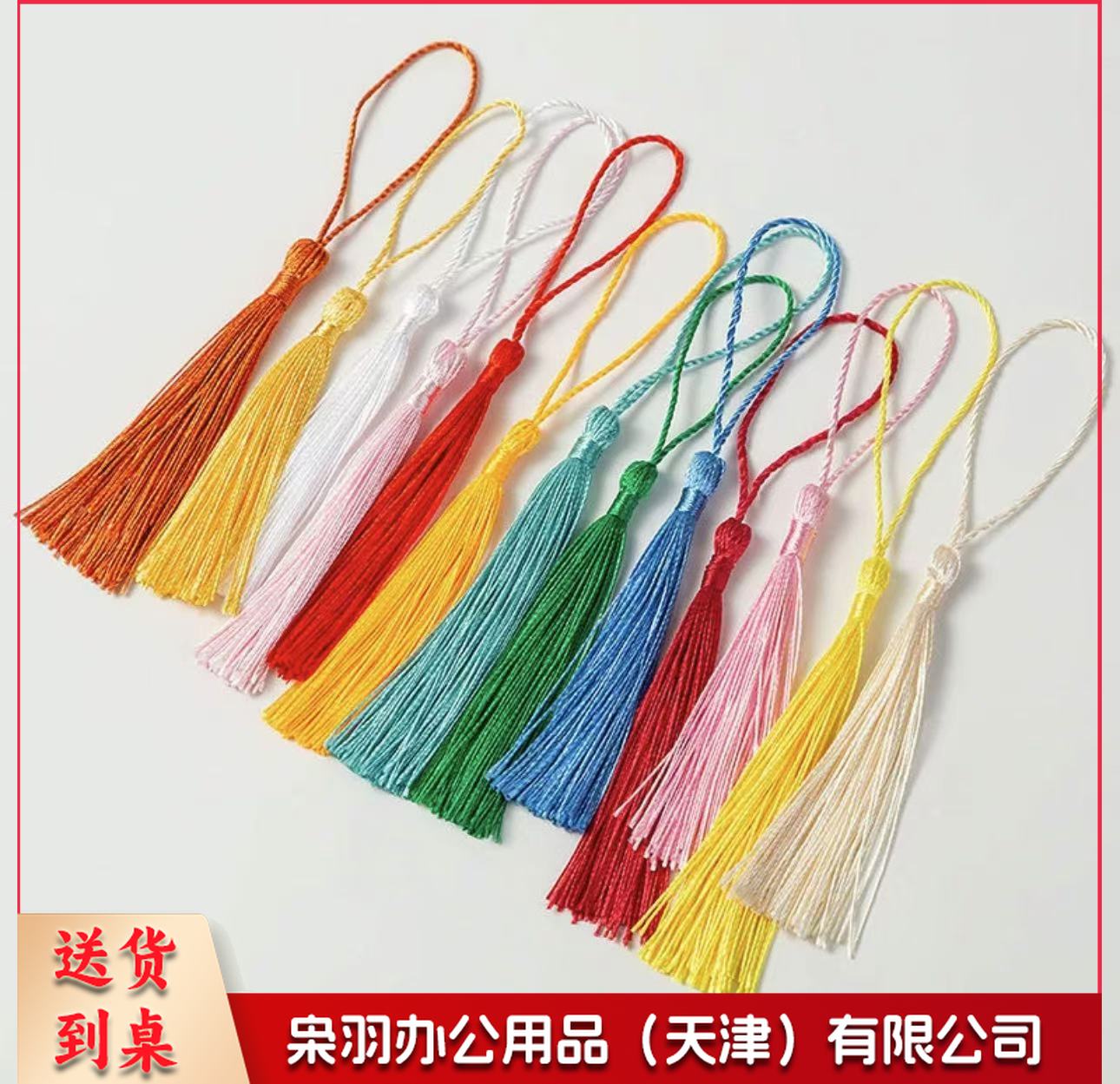 中国结穗子 流苏挂件穗子 混色（5包起售，下单请电话咨询）