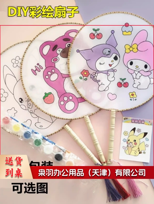 加厚宣纸空白团扇子 工笔手绘画白描底稿填色临摹DIY活动扇面