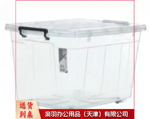 整理箱 77L整理箱  大号整理箱