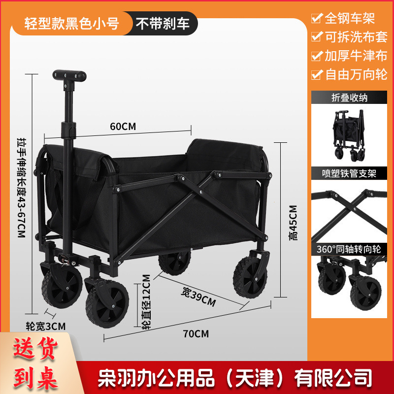 露营推车可折叠户外手推野餐车营地拖车拉杆小拉车野营车（黑色【双层900D牛津布】-迷你款）