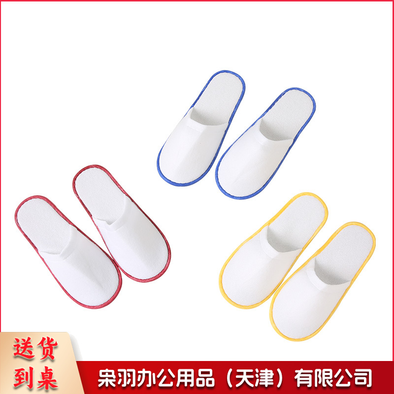 五星级宾馆酒店专用一次性拖鞋 4mm拉毛绒黄色 100双/件