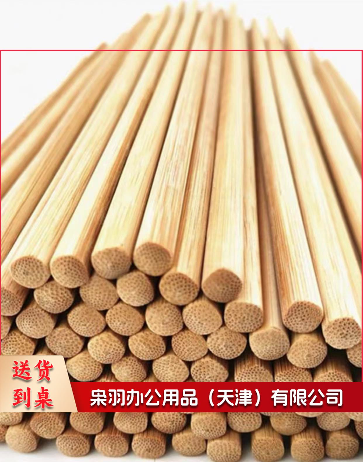 长竹筷子   规格：45厘米*0.5厘米  单位：双
