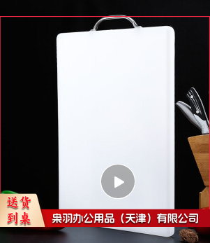 食品级PE塑料菜板切菜板超大尺寸 加厚菜板不易发霉防霉面板 PE砧板 白色方形PE砧板60cm*40cm*2cm