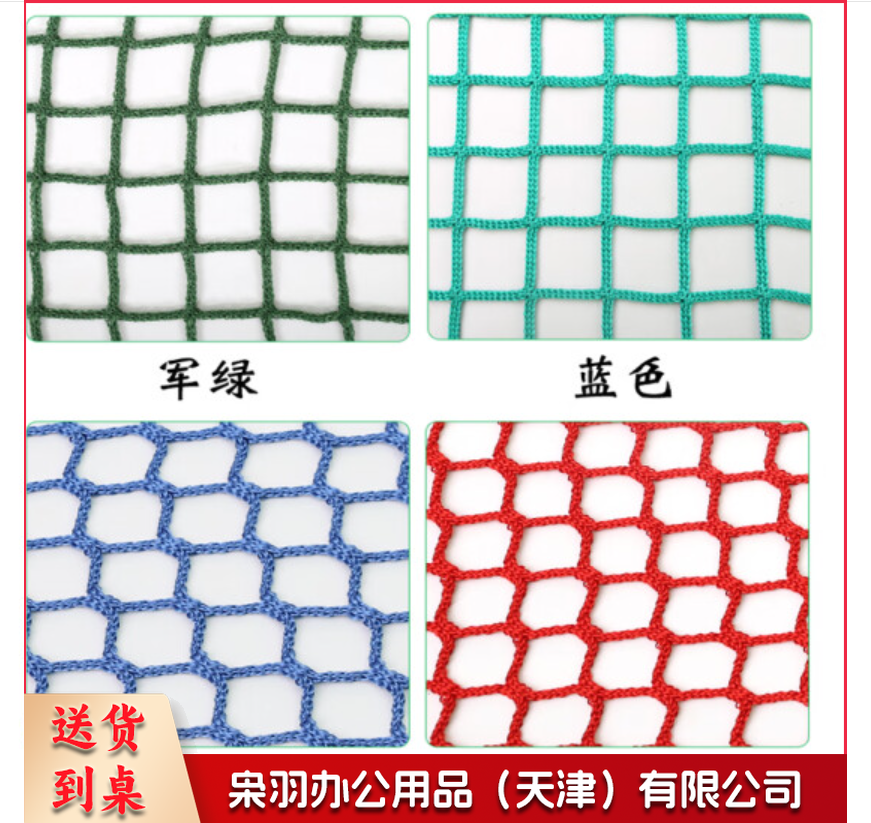 棒球场安全防护网