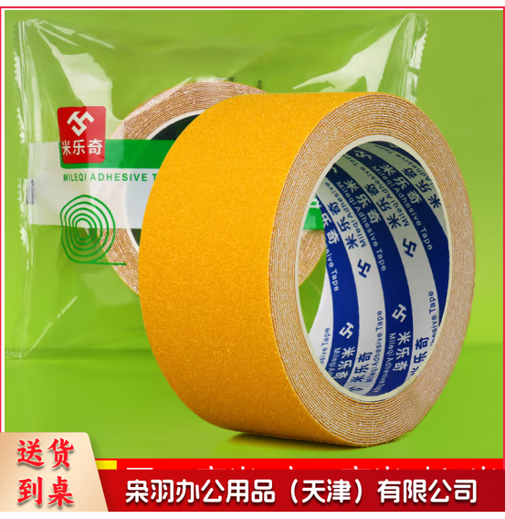 黄色胶带 宽 5cm长10米