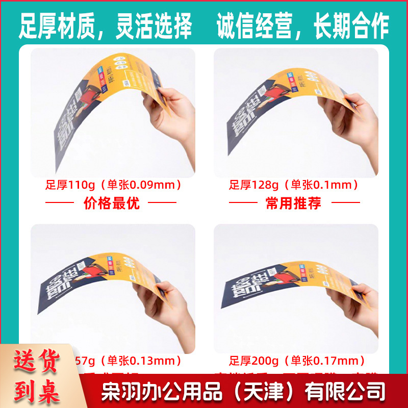 三折页宣传单画册印刷彩页单页三折页定制公司广告宣传单子定做