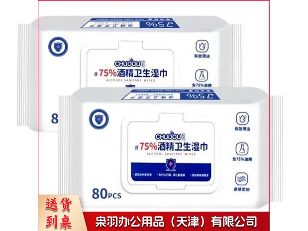 酒精湿巾