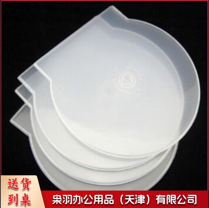 光盘盒 DVD半圆CD盒子CD壳光碟盒 加厚型 10个/组