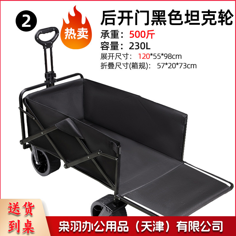 户外小推车承重露营车超大户外推车折叠手推营地车便携野餐野营车   （后开门黑色坦克轮（强承重不偷料）