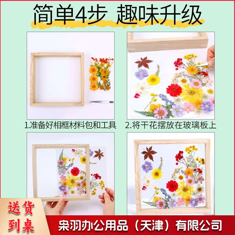 亚克力压花相框手工diy(20*30亚克力双层压花相框1个)制作材料包干花植物标本框透明装饰绘画框