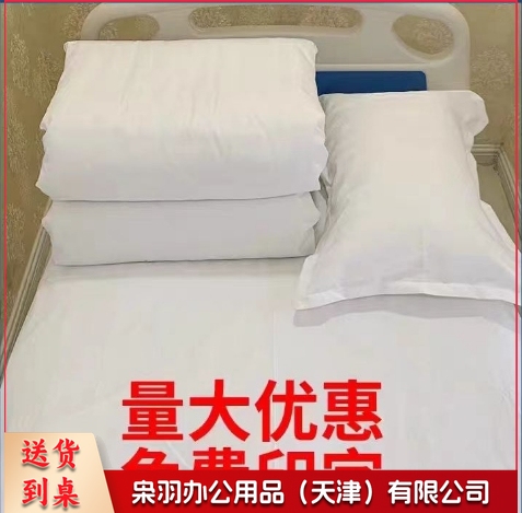 医护养老院医护病房病床用白色床单被套床上用品卫生院三件套支持定制（详情联系客服）
