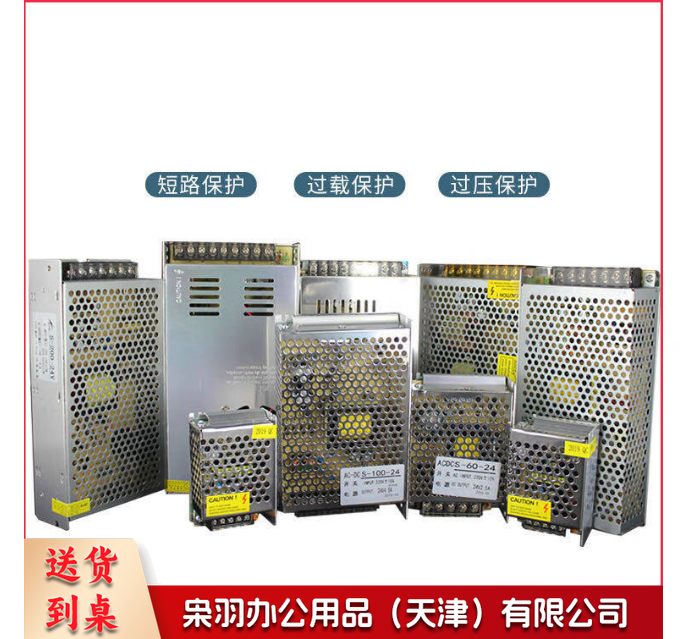 道特220V转变5V12V24V直流开关电源LED3a5a10a15a监控变压器适配器12V2A25W