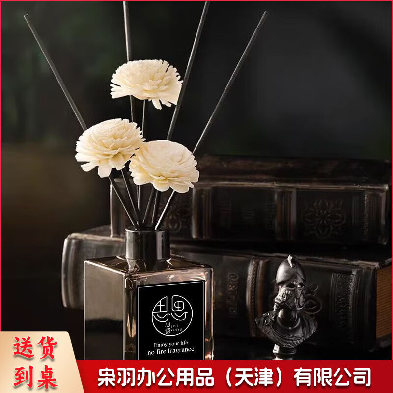 卫生间香薰（4瓶/组）