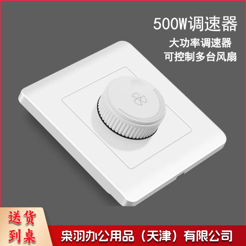 【500W】大功率吊扇调速器220v鼓风机控制器通用风扇旋钮调速开关电源