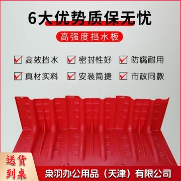 防汛挡水板 可拆卸组合式防洪挡板物业商场应急防水板 直板大号