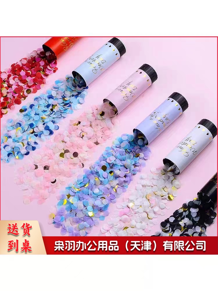 生日开业庆典毕业季手持手柠小礼炮喷花筒派对装饰道具