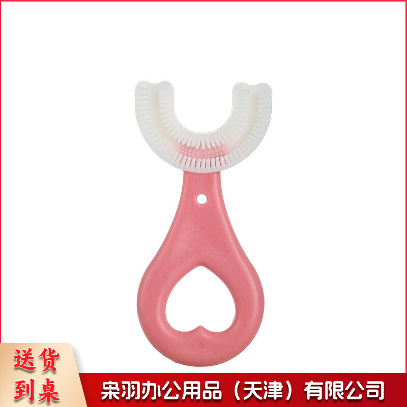牙刷 U型