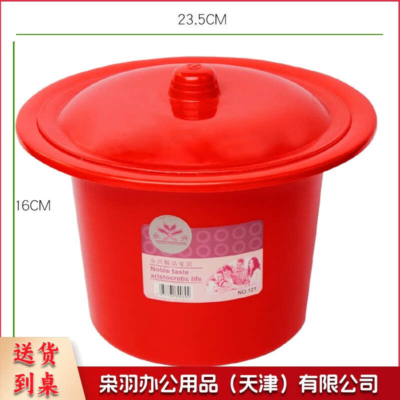 尿桶 (红色) 单位：个