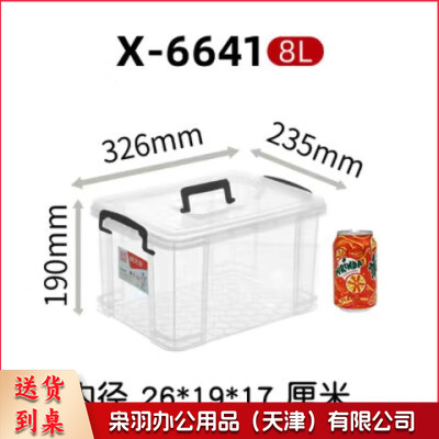 -6641整理箱塑料透明有盖小号储蓄储物收纳箱子326*235*190