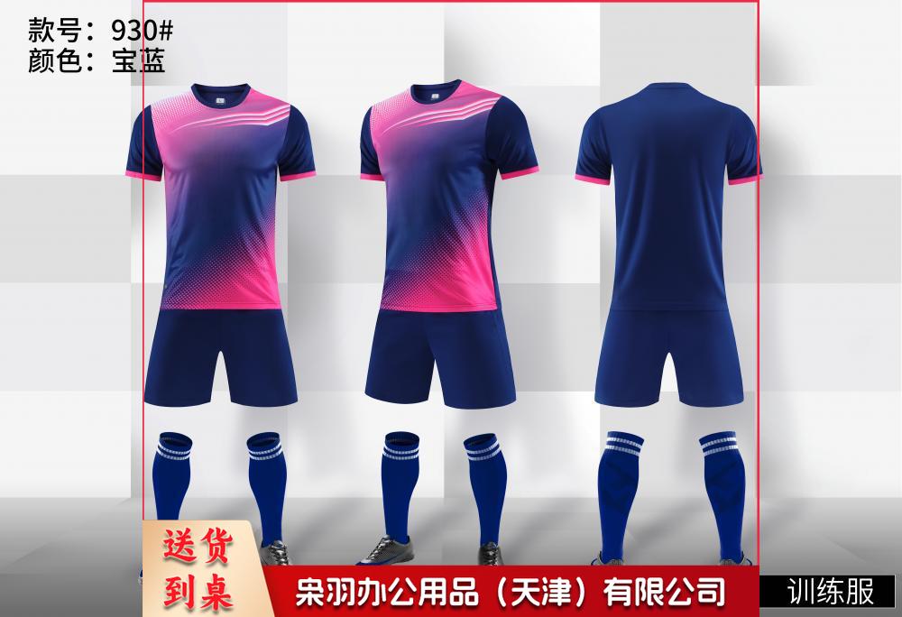 足球服套装男女款成人儿童体育运动短袖比赛训练队服印字足球球衣